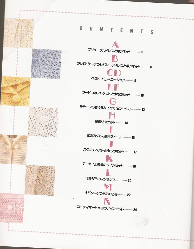 Babys+Crochet+NV5153 兒童裝 - 壹一 - 壹一的博客