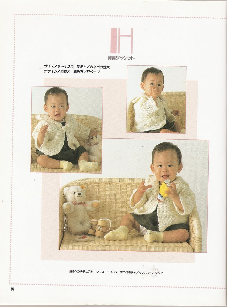 Babys+Crochet+NV5153 兒童裝 - 壹一 - 壹一的博客