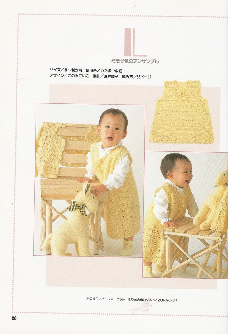 Babys+Crochet+NV5153 兒童裝 - 壹一 - 壹一的博客