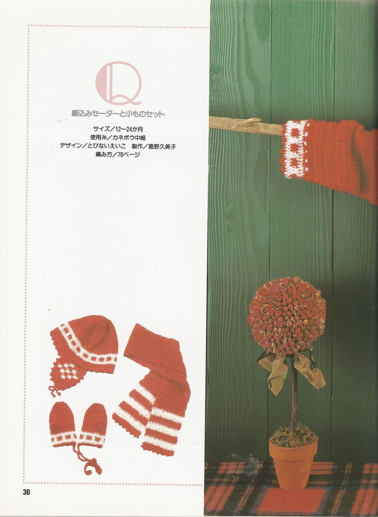 Babys+Crochet+NV5153 兒童裝 - 壹一 - 壹一的博客