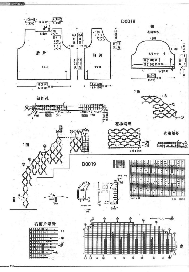 （6-12歲）學(xué)生毛衣1000例 （2） - 紫蘇 - 紫蘇的博客