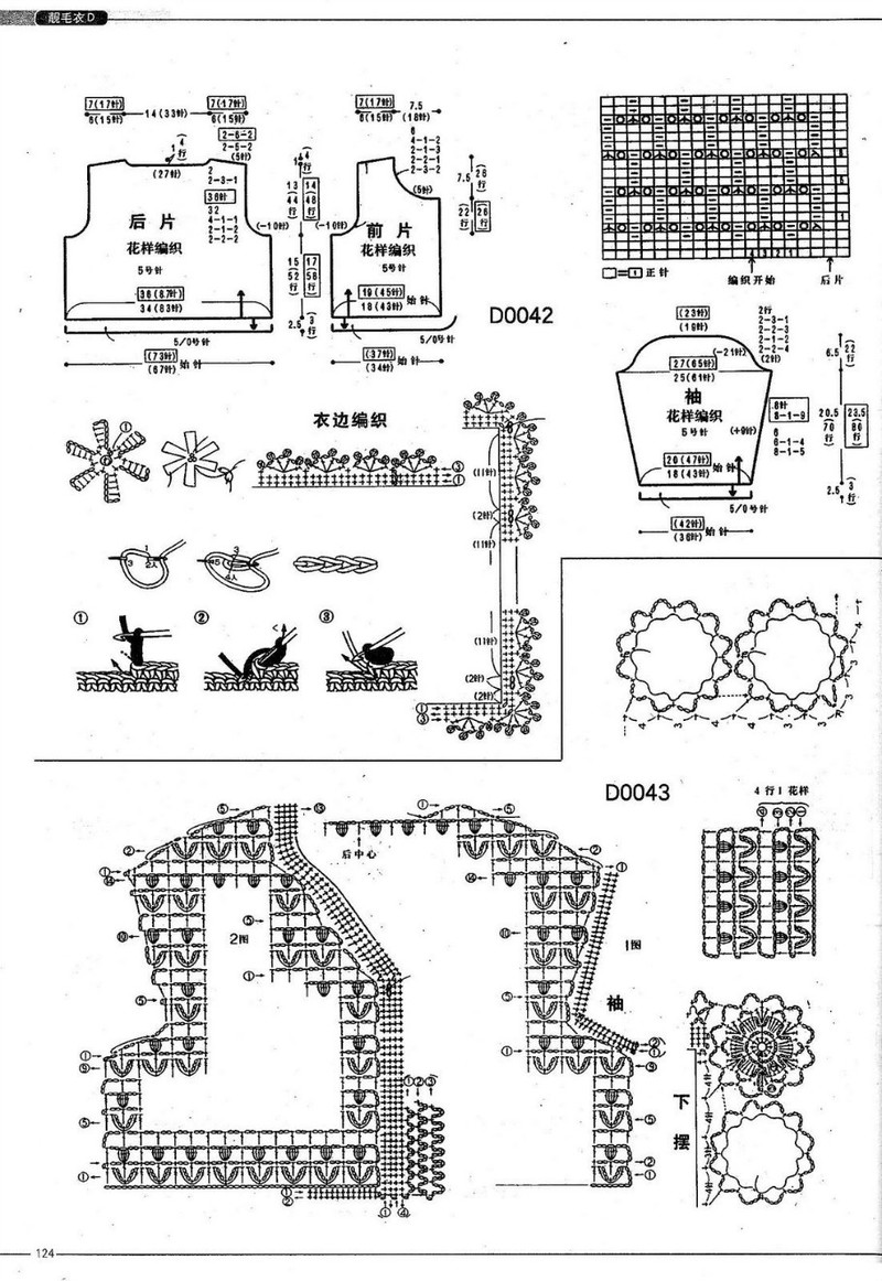 （6-12歲）學(xué)生毛衣1000例 （2） - 紫蘇 - 紫蘇的博客
