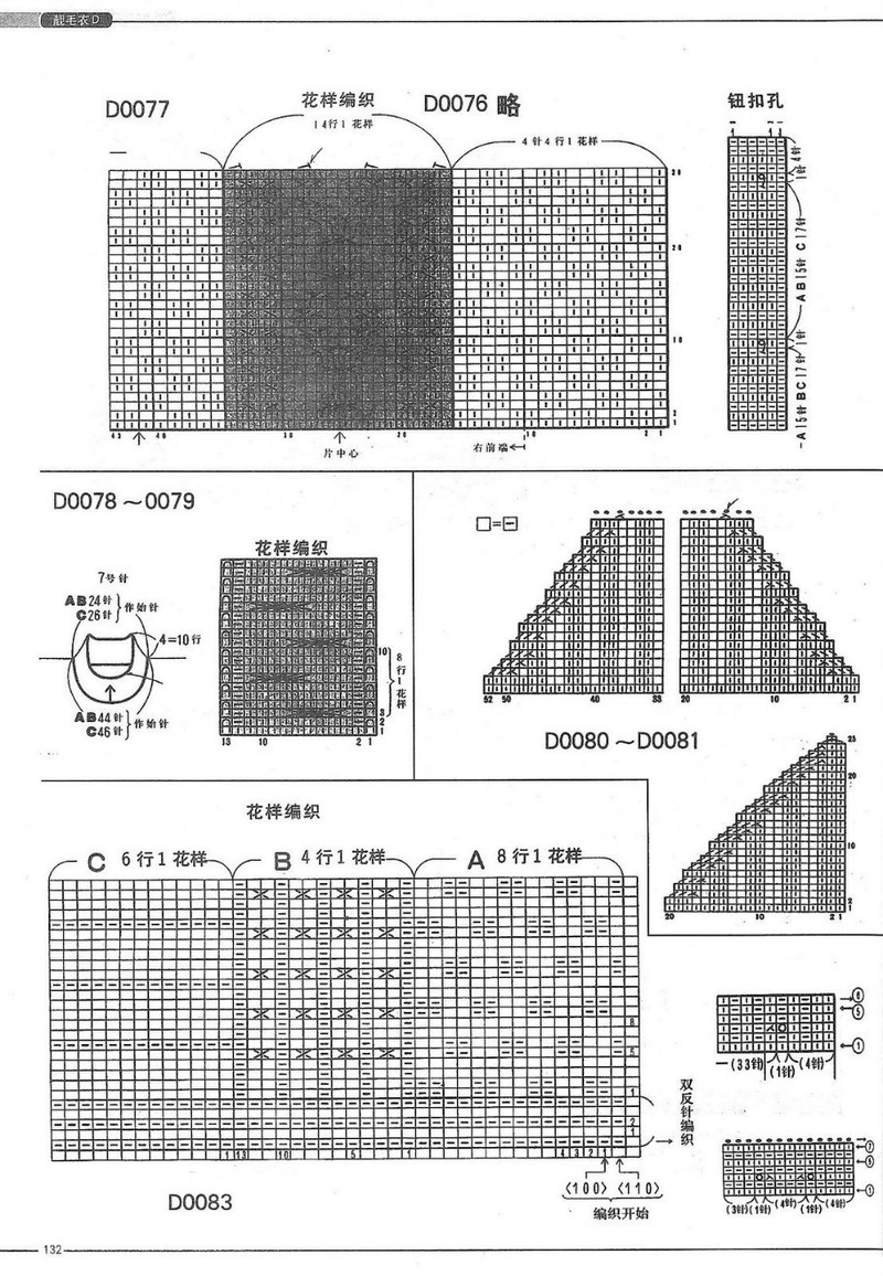 （6-12歲）學(xué)生毛衣1000例 （2） - 紫蘇 - 紫蘇的博客