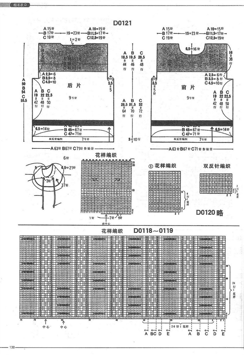 （6-12歲）學(xué)生毛衣1000例 （2） - 紫蘇 - 紫蘇的博客