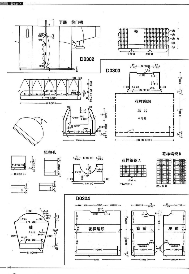 （6-12歲）學(xué)生毛衣1000例 （2） - 紫蘇 - 紫蘇的博客