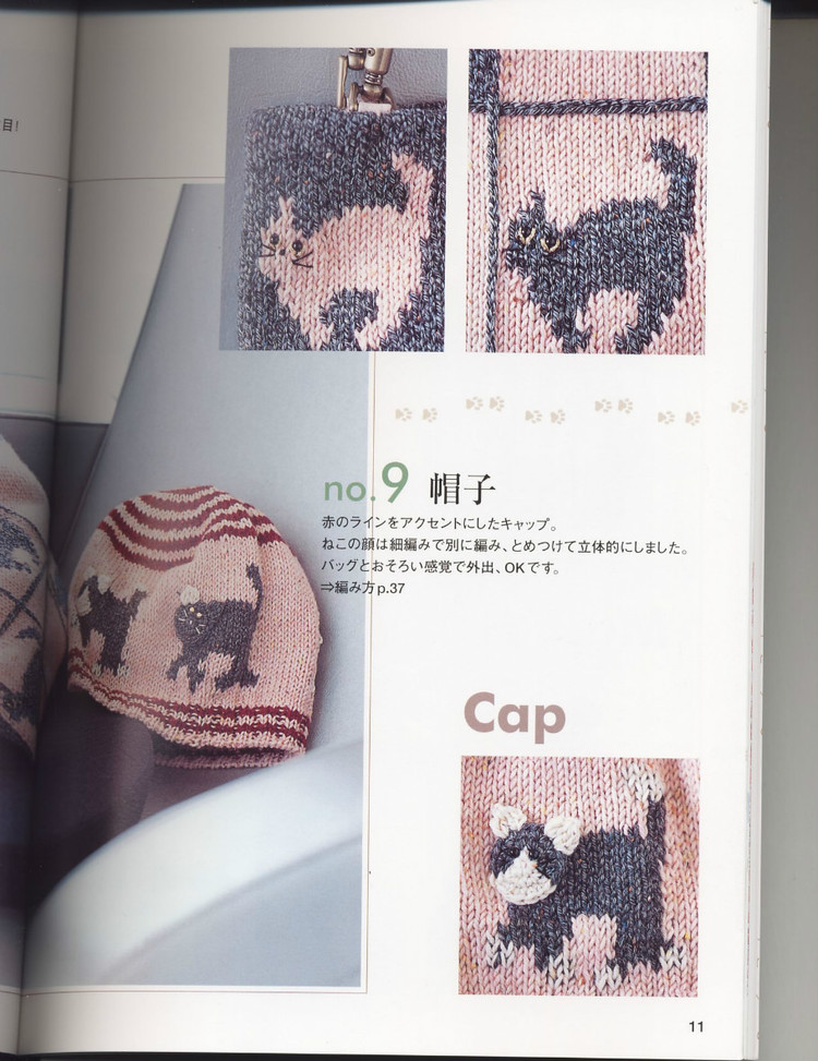 貓貓編織——かわいい編込み(1) - 木棉花 - 雨茫茫，霧茫茫，盼望花開(kāi)，花已落……