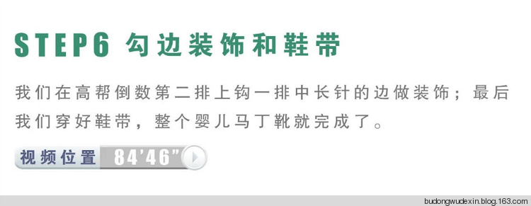 視頻157_嬰兒馬丁靴教程_新媽咪手作 - 夏天 - 夏天