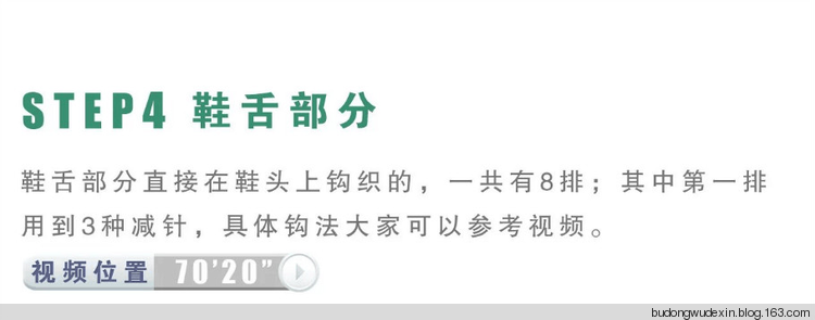 視頻157_嬰兒馬丁靴教程_新媽咪手作 - 夏天 - 夏天
