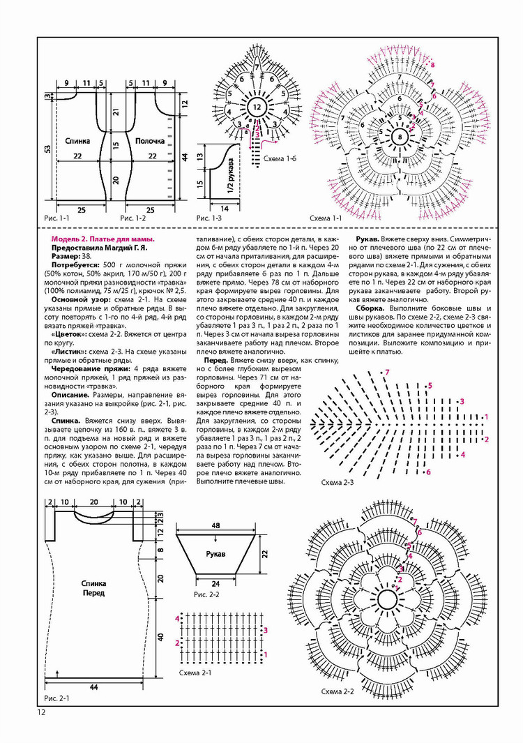 Вяжем крючком №110 2015 - 輕描淡寫(xiě) - 輕描淡寫(xiě)