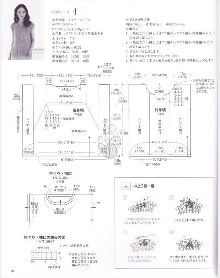 后面鏤空花短袖毛衣 - 心怡姐姐 - 心怡姐姐的博客