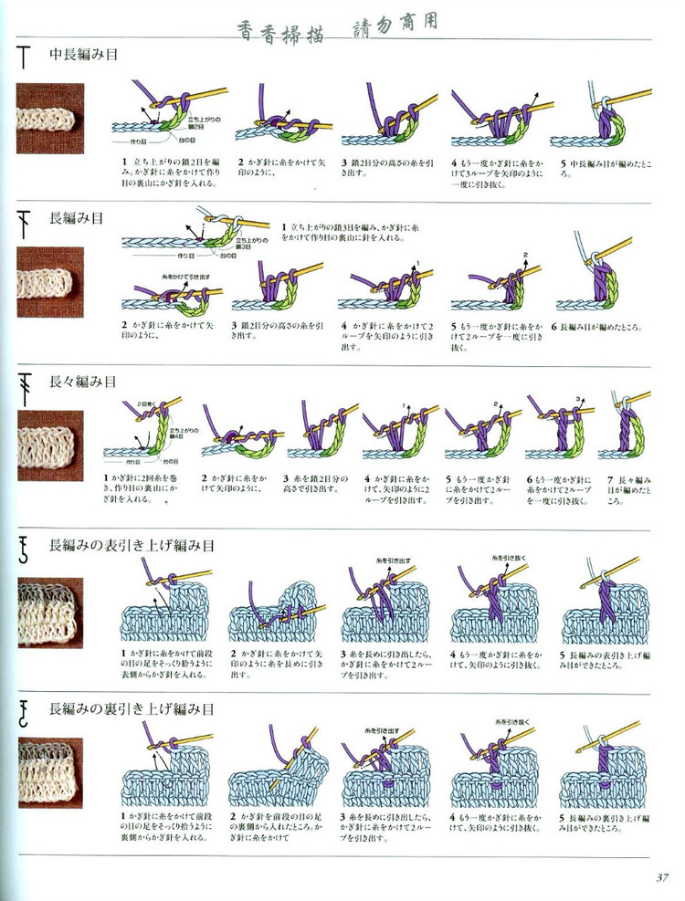 日文鉤針書(shū) - cissy-xi - cissy-xi的博客