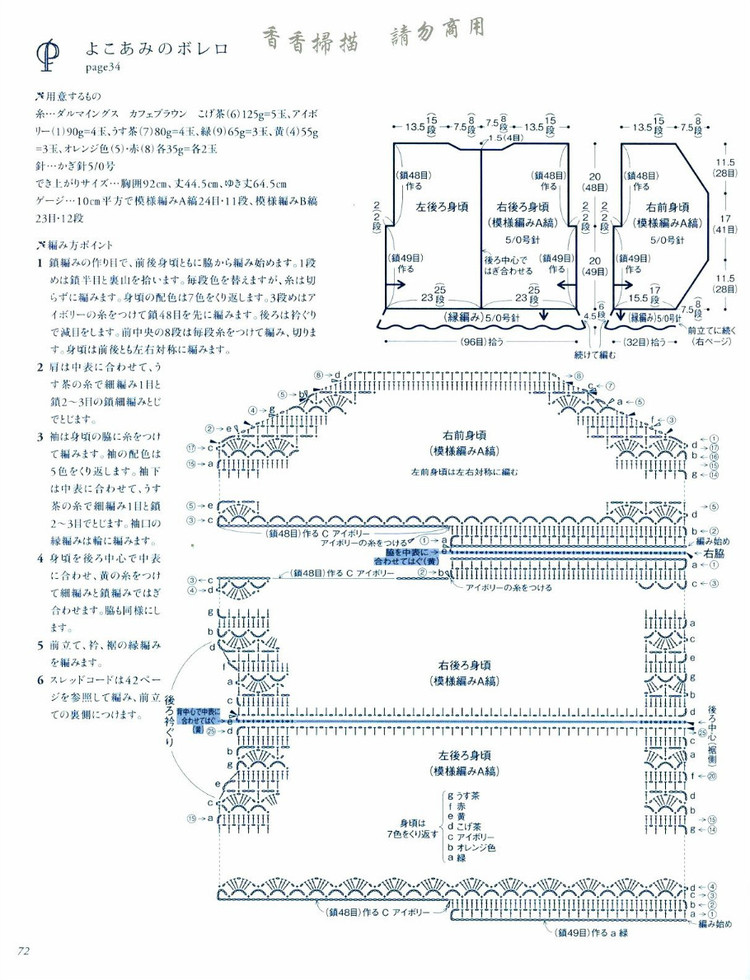 日文鉤針書(shū) - cissy-xi - cissy-xi的博客