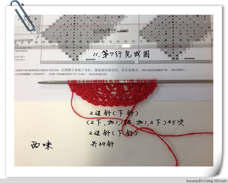 美麗的安娜披肩--附過程圖及拆分圖解 - 西咪 - 西咪的博客