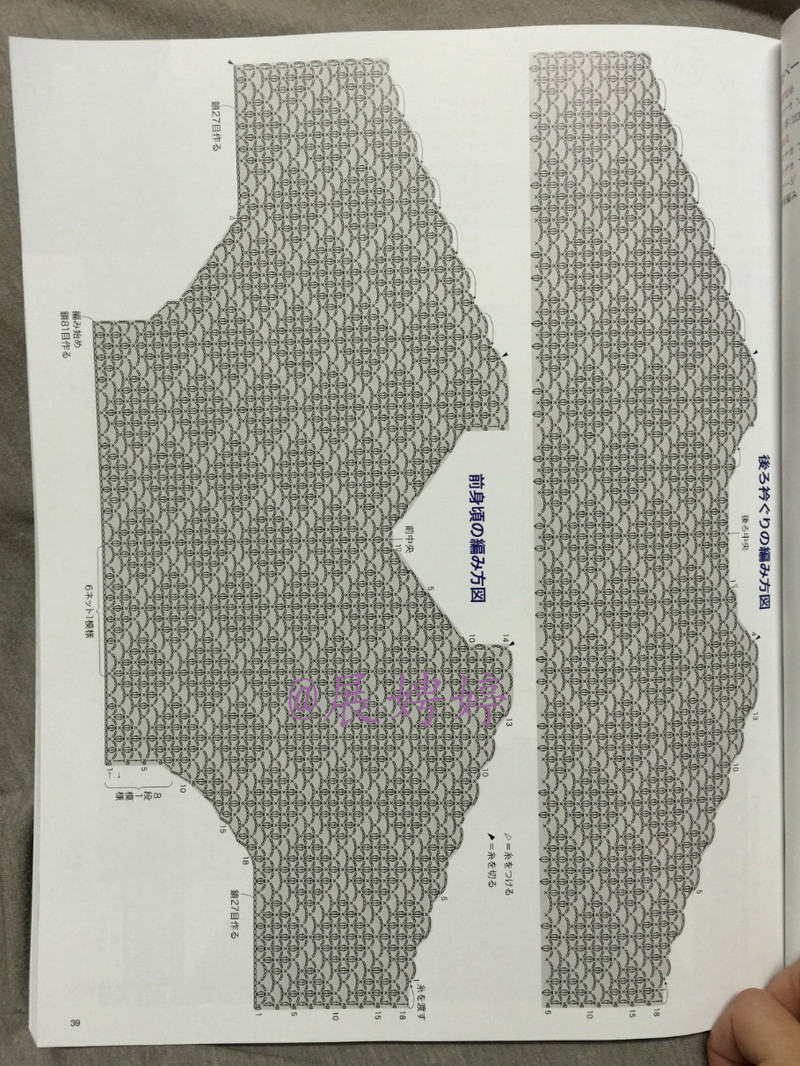 今編みたいニット秋冬 2014-2015 (レディブティックシリーズno.3851)-14.10香港購買的新書之一 - 展娉婷 - 展娉婷 的博客