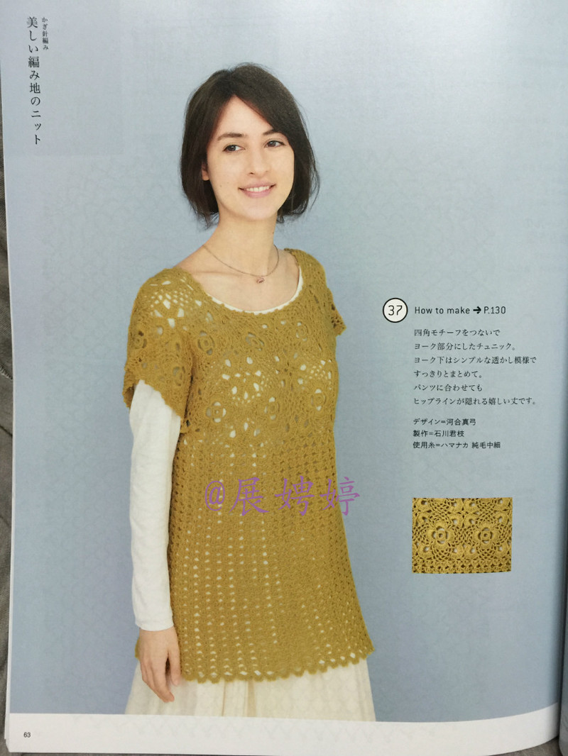 今編みたいニット秋冬 2014-2015 (レディブティックシリーズno.3851)-14.10香港購買的新書之一 - 展娉婷 - 展娉婷 的博客