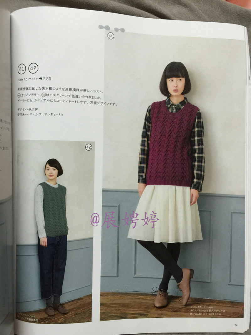 今編みたいニット秋冬 2014-2015 (レディブティックシリーズno.3851)-14.10香港購買的新書之一 - 展娉婷 - 展娉婷 的博客