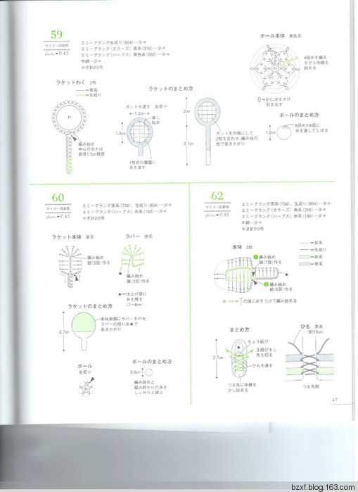 LACE WORK PETIT MOTIF100四季立體飾物 - 編織幸福 - 編織幸福的博客