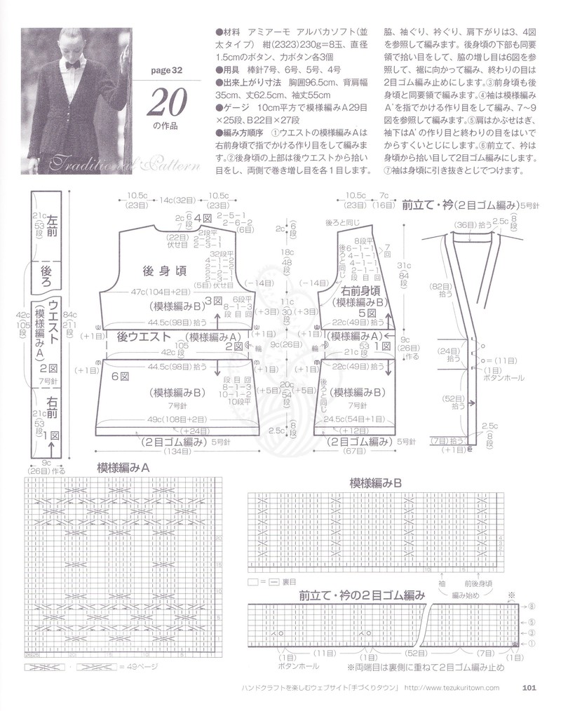 【心靈印記】蔚藍(lán)如昔——仿志田OL收腰小開衫 - 心靈印記 - 指間紗