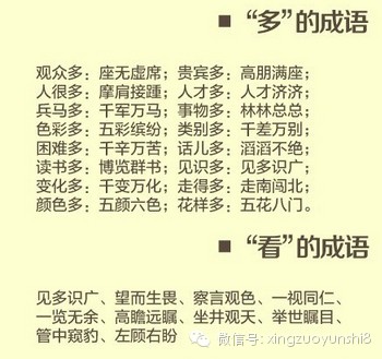 中國大部分成語基本在這里了 - 信是有緣 - 有緣博客