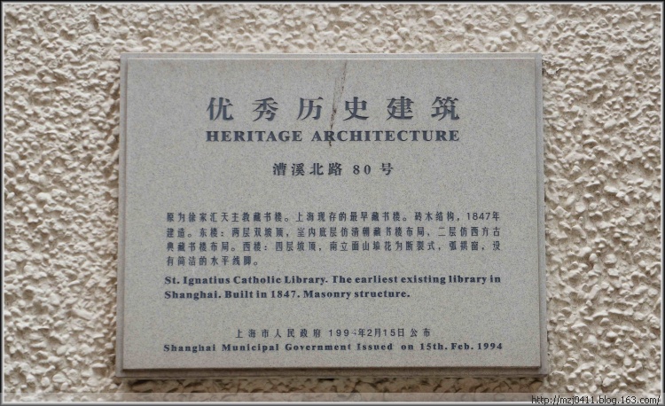【原創(chuàng)】徐家匯藏書樓 - 士心尹口 - 士心尹口的博客