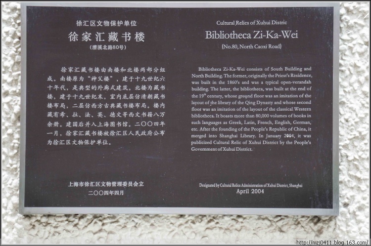 【原創(chuàng)】徐家匯藏書樓 - 士心尹口 - 士心尹口的博客