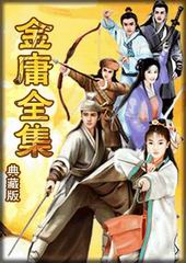 武俠名家經(jīng)典小說 【50部】 - 一粒沙 - 一粒沙