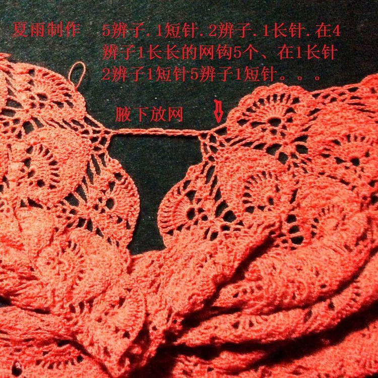 夏虞老師教：雀羽連衣裙 - 江南人 - 江南人鉤編博客
