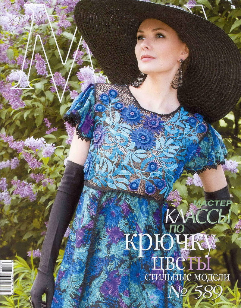 Zhurnal Mod 589 2015 - Daliute -