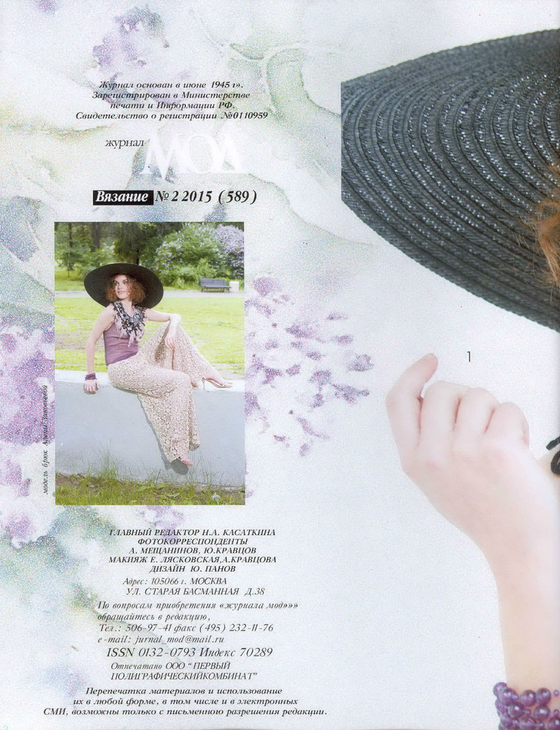 Zhurnal Mod 589 2015 - Daliute -
