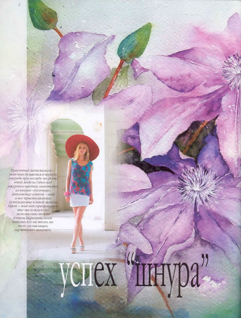 Zhurnal Mod 589 2015 - Daliute -