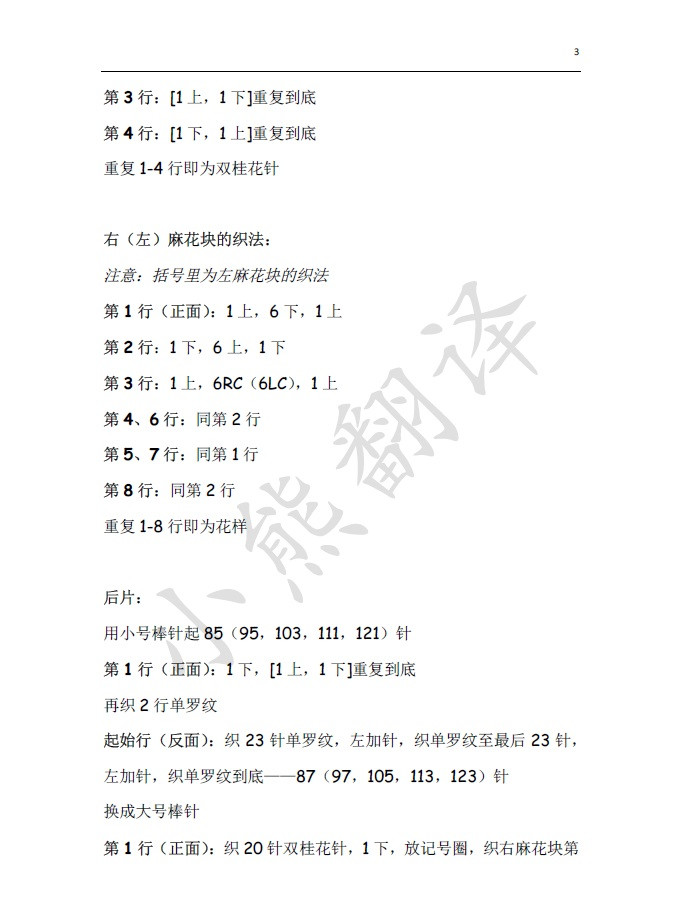 小熊翻譯——青翎  最新版VK最美的一款 - ferrero1869 - 小熊的天地