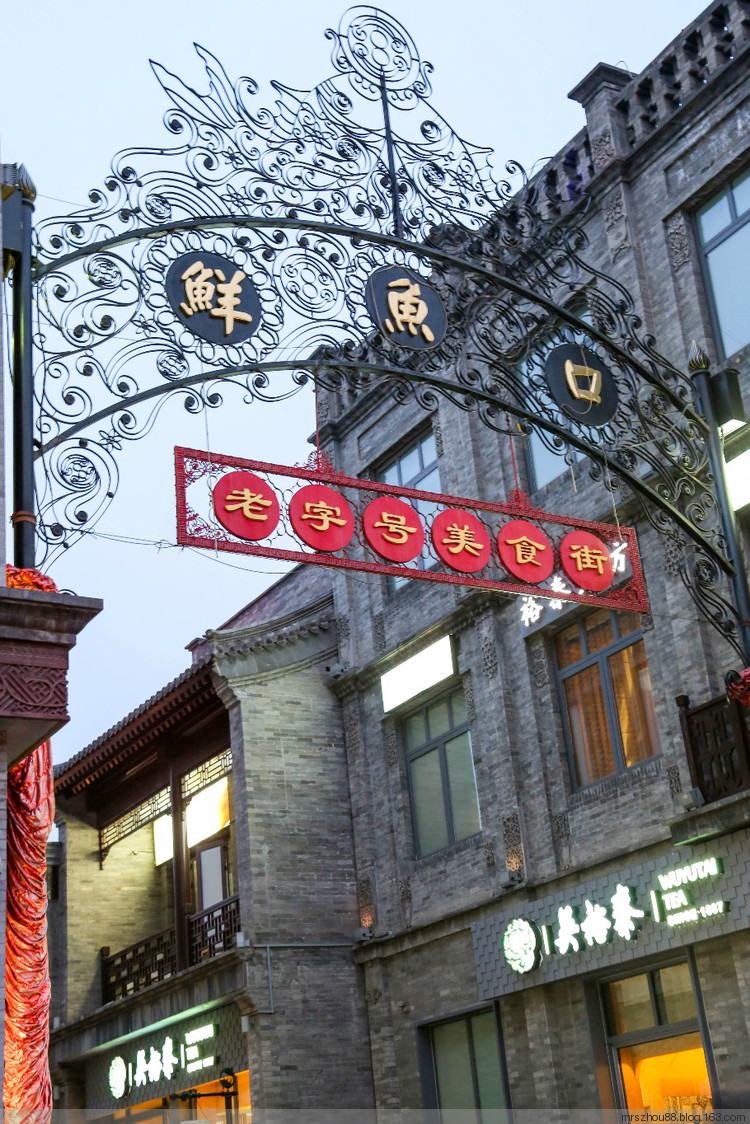 北京--前門小吃 - 周太靚湯 - 周太靚湯