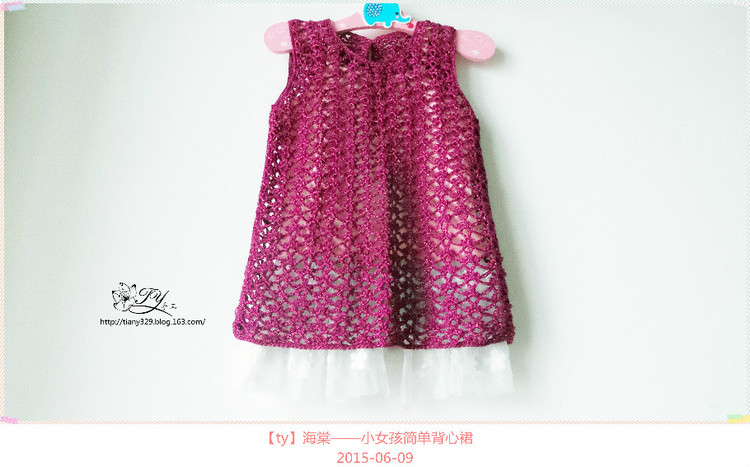 1531——海棠——小女孩簡(jiǎn)單背心裙 - ty - ty 的 編織博客