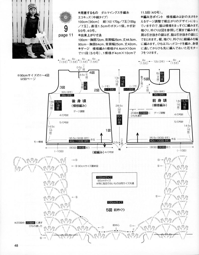 1531——海棠——小女孩簡(jiǎn)單背心裙 - ty - ty 的 編織博客