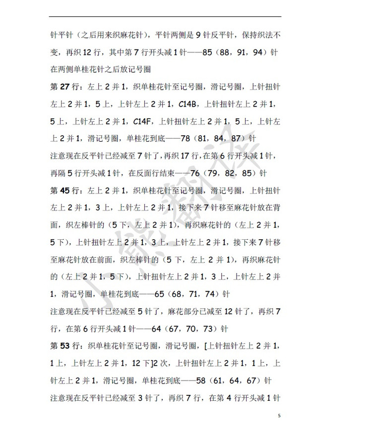 小熊翻譯——Ryder 賴德 Kim Hargreaves設(shè)計(jì) - ferrero1869 - 小熊的天地