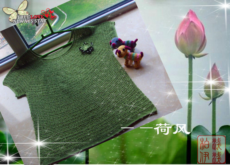 夏日小清新鉤衣——荷風(fēng)（2014.29） - 淺淺柏伊 - 淺淺柏伊