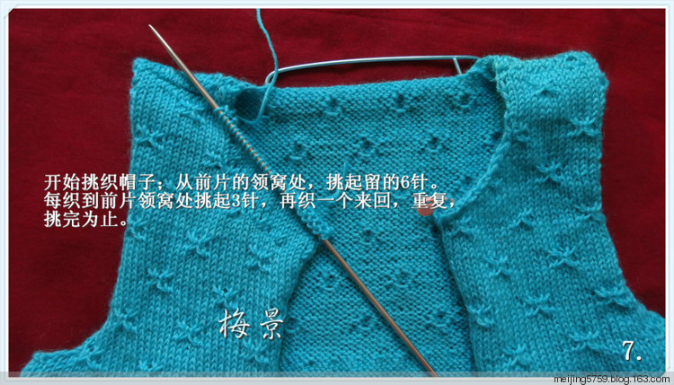 原創(chuàng)-孔雀藍兒童帽衫 （海量詳細圖解） - 梅景 - meijing5759的博客