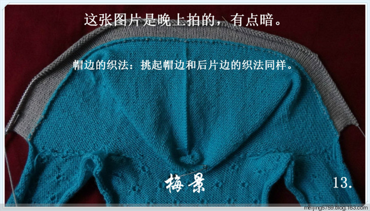 原創(chuàng)-孔雀藍兒童帽衫 （海量詳細圖解） - 梅景 - meijing5759的博客