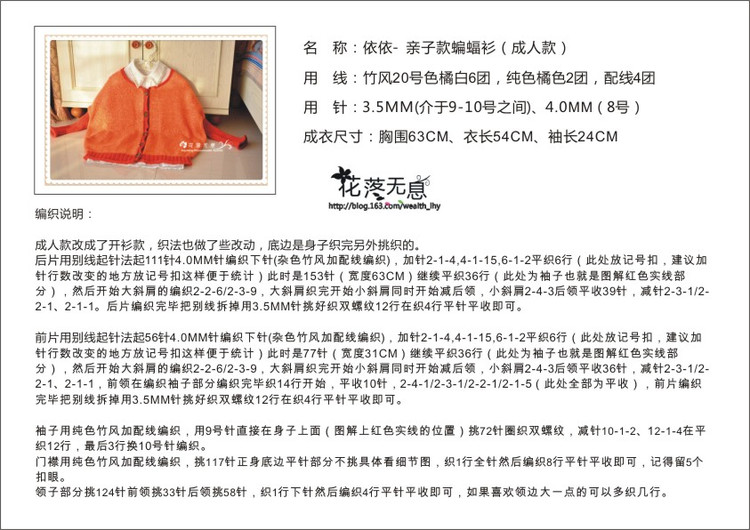 【花落無息】依依 -- 親子蝙蝠衫（05-06） - 花落無息 - 花落無息