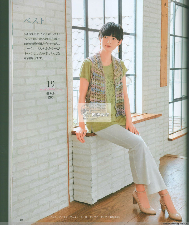 【戀戀云汀】大人の手編みスタイル vol.5 - 戀戀云汀 - 汀水云間戀戀云汀
