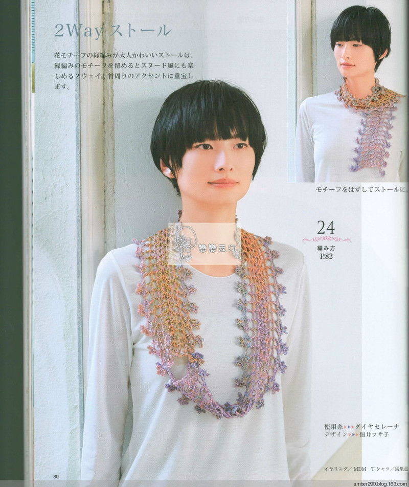 【戀戀云汀】大人の手編みスタイル vol.5 - 戀戀云汀 - 汀水云間戀戀云汀