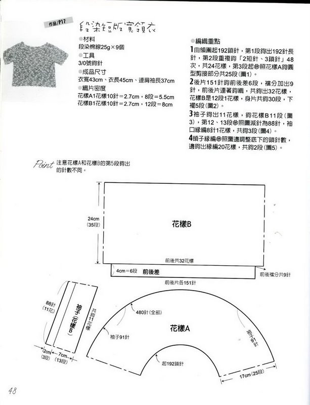 【A-Lin林】經(jīng)典羊絨蔥衣 - A-Lin林 - A-Lin的手工博客