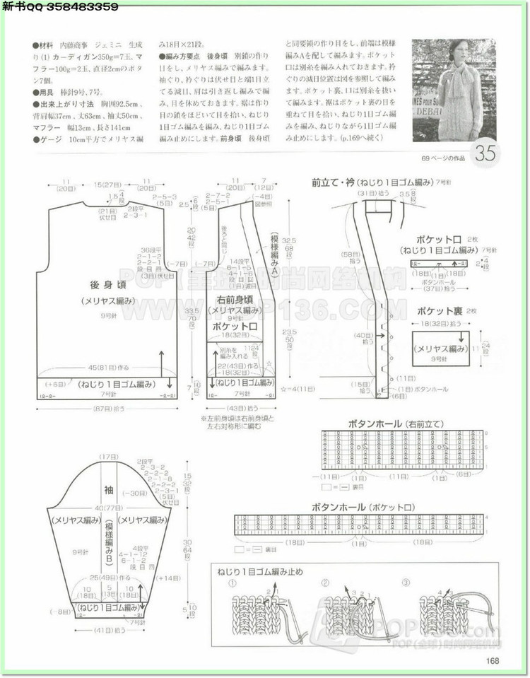 編織物語2014—2015秋冬號2 - 兔媽咪 -