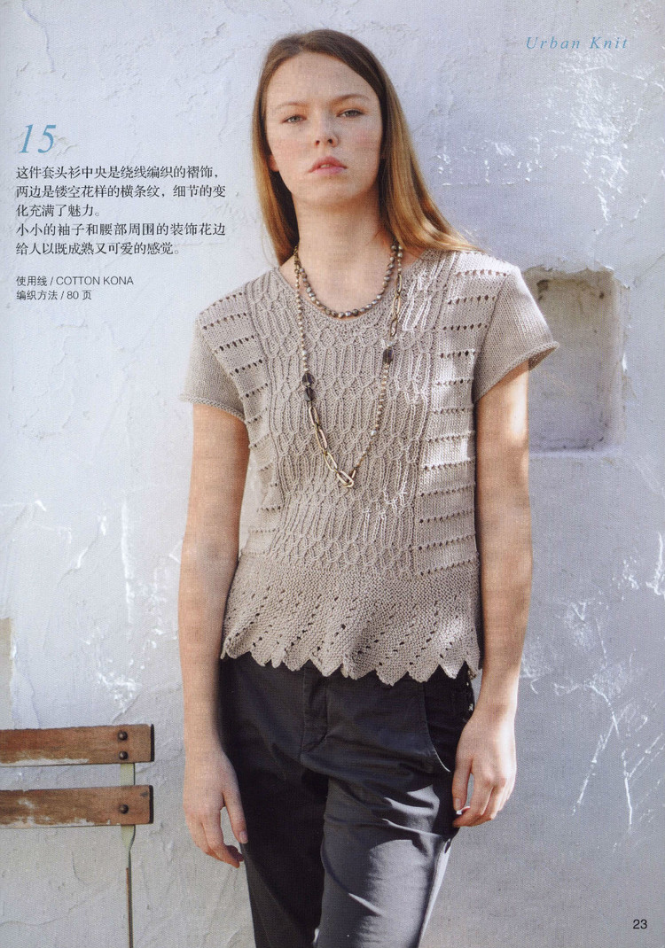 歐洲編織 2 簡約風(fēng)手編（Lets Knit Series № 71333 2014） - 壹一 - 壹一的博客