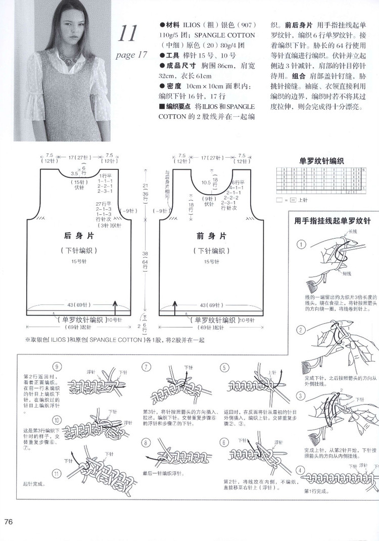 歐洲編織 2 簡約風(fēng)手編（Lets Knit Series № 71333 2014） - 壹一 - 壹一的博客