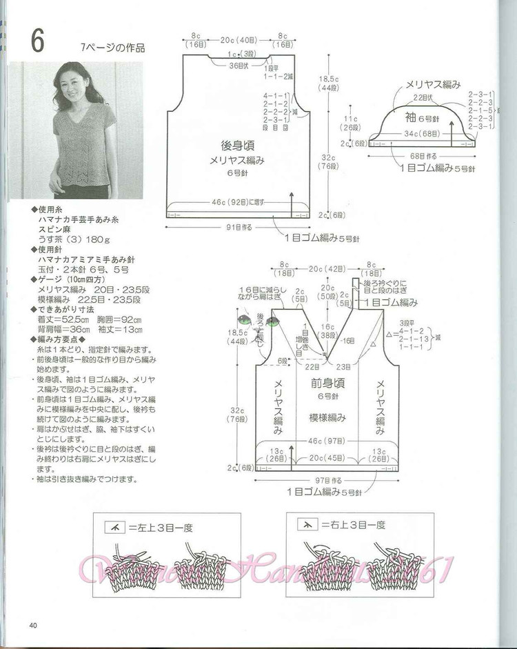轉喜歡的一款葉子短袖 - 兔媽咪 - 隨心，隨性，隨緣，編織生活。