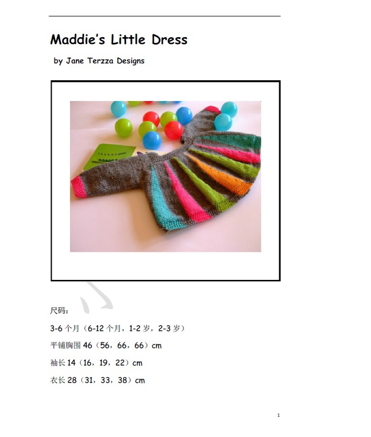 小熊翻譯——Madddie’s Tiny Dress - ferrero1869 - 小熊的天地