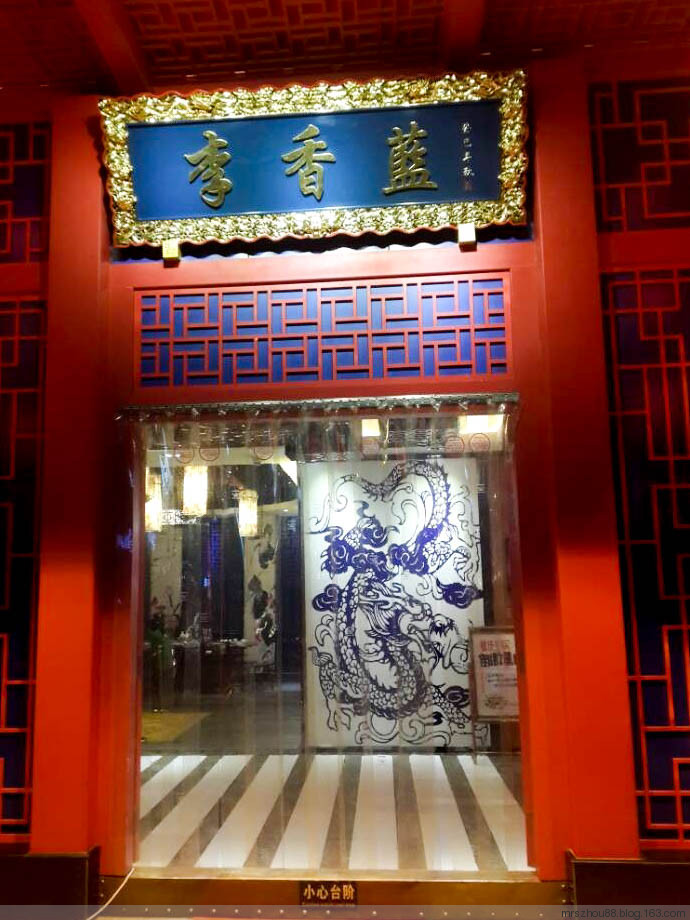 成都--李香藍火鍋 - 周太靚湯 - 周太靚湯