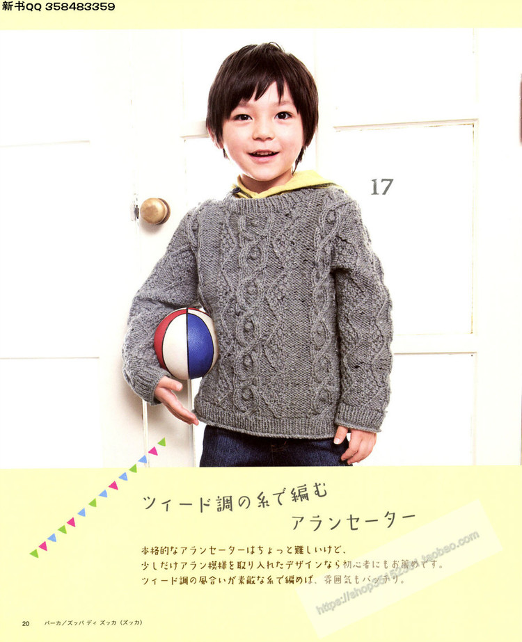[日]兒童DIY教程かわいいキッズの手編みニット - 壹一 - 壹一的博客