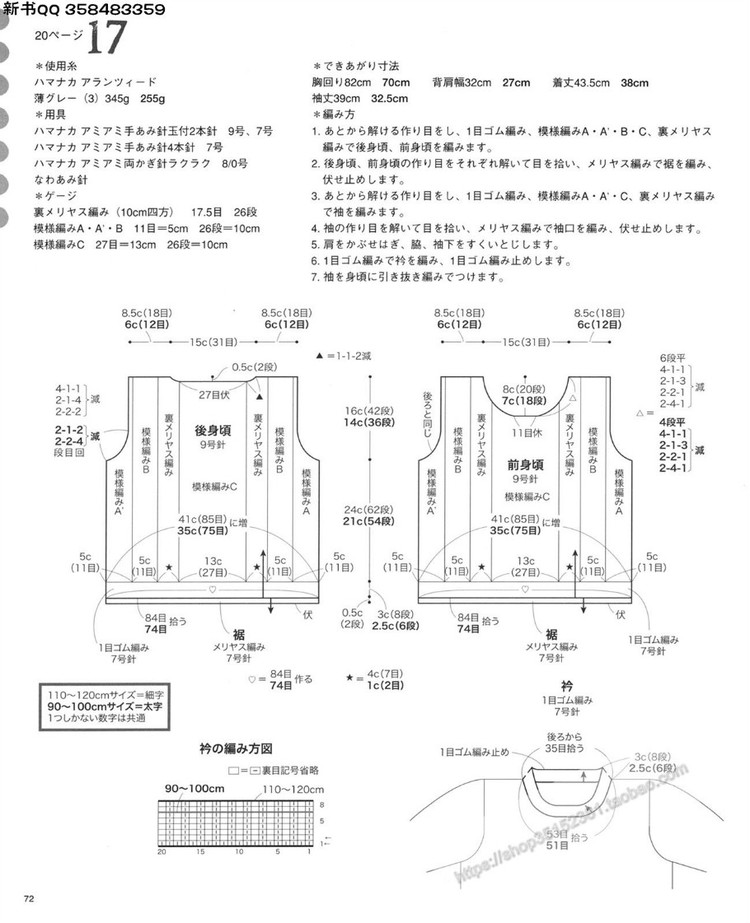 [日]兒童DIY教程かわいいキッズの手編みニット - 壹一 - 壹一的博客